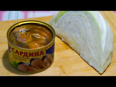 Видео: Беру БАНКУ КОНСЕРВОВ, капусту и готовлю гениальный рецепт. Это блюдо превзошло все мои ожидания!