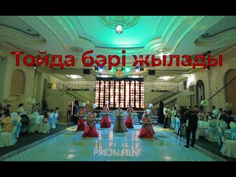 Видео: Тойда бәрі жылады  Назгүл Абибекова және Мармар тобы - Ана туралы жыр Жетиген Жетіген