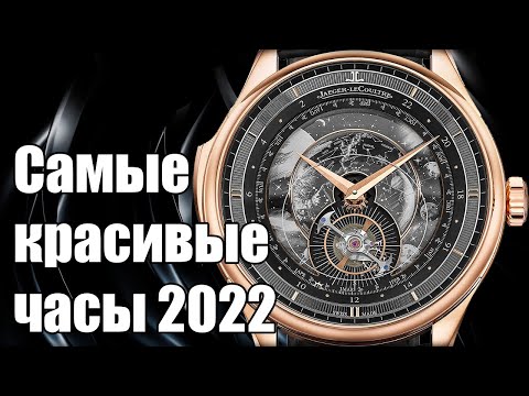 Видео: Часы с турбийоном! ТОП-10 2022 года