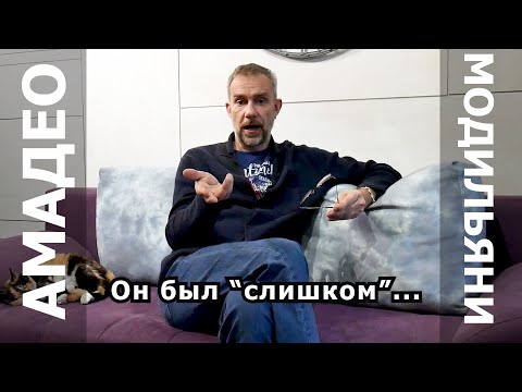 Видео: Амадео Модильяни гений, бунтарь, пьяница...