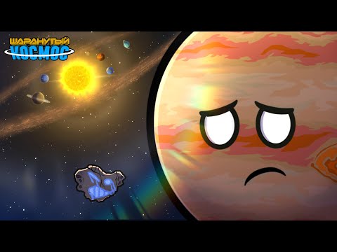 Видео: Что, если мы заменим Юпитер - Часть 3