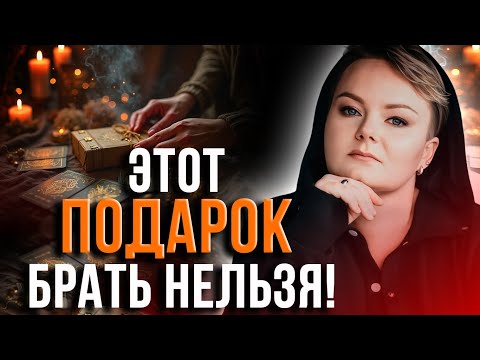 Видео: Так скрывают подклад! Признаки порченной вещи и как её обезвредить? Анастасия Казачок