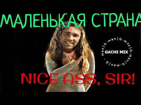 Видео: Наташа Королева - Маленькая страна (right version) - G-man (перезалив)