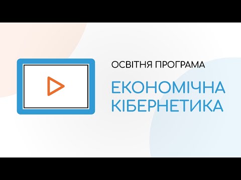 Видео: #ВипускникХнуре Ігор Міхайлов | Спеціальність 051 – ЕКОНОМІКА