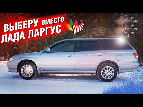 Видео: Эталон БОЛЬШОГО БАГАЖНИКА! Nissan AVENIR W11