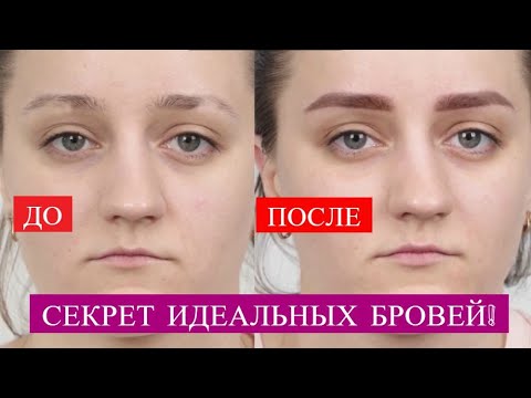 Видео: Пудровые брови❤️Перманентный макияж бровей❤️Татуаж бровей❤️