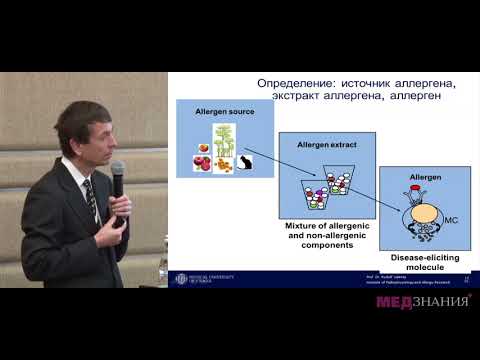 Видео: 02 Современный взгляд на патомеханизмы и диагностику аллергии. Механизмы АСИТ.