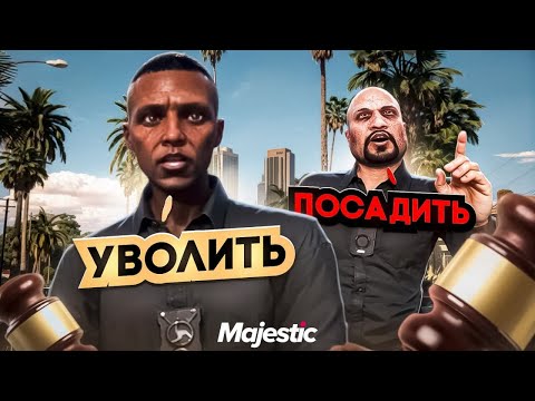 Видео: ВЛИЯТЕЛЬНЫЕ ПРОКУРОРЫ ПРОТИВ ВСЕЙ ГОСКИ в GTA 5 RP