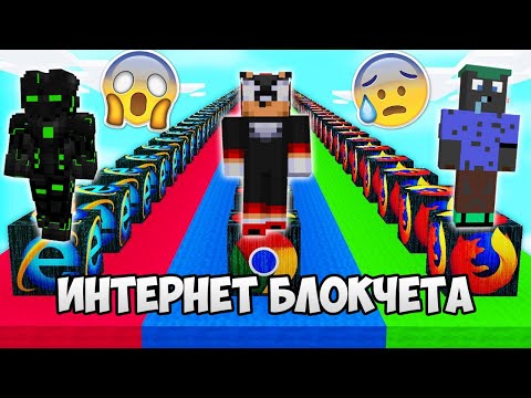 Видео: КЪСМЕТЛИЙСКИ ИНТЕРНЕТ БЛОКЧЕТА 🔥