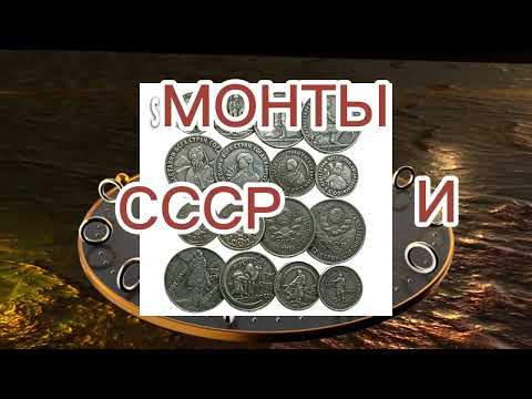 Видео: Решил продать монеты. 😭 Будь осторожен и не делай этого.