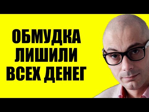 Видео: Гаспарян 10.11.2025 - Его убирают