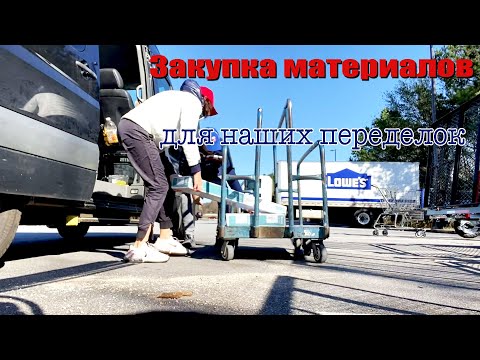 Видео: Закупка материалов для ремонта. Ламинат и камень для наших переделок в новом доме
