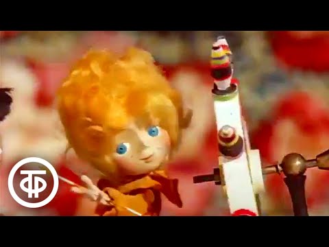 Видео: Песенка Незнайки о волшебной палочке из мультфильма "Незнайка в Солнечном городе" (1976)