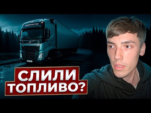 Видео: ГИРТЕКА 2025 - СЛИЛИ ТОПЛИВО? ЗАСТРЯЛ НОЧЬЮ НА ДОРОГЕ !