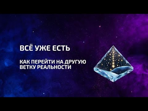 Видео: Параллельные вселенные: Просто, как дважды два