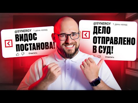 Видео: ОТВЕЧАЮ НА КРИТИКУ РОЛИКА ПРО ШКОЛУ (НЕ) СИНЕРГИЯ