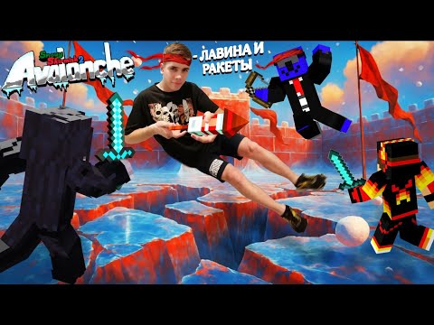 Видео: 🚀ГЕНРИ ПРО И ЕГО ДРУЗЬЯ СЫГРАЛИ В МИНИ ИГРЫ ЛАВИНЫ И РАКЕТЫ В МАЙНКРАФТ!