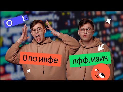 Видео: Как сдать ЕГЭ по информатике l Коля Касперский | Вебиум