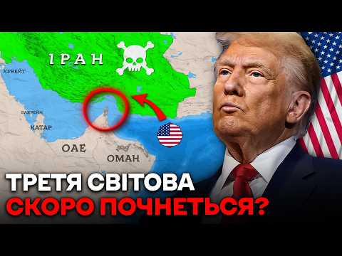 Видео: Коли Почнеться Третя Світова? І Наскільки Ми Близькі до Неї?