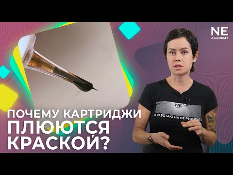 Видео: Почему картриджи "плюются" краской