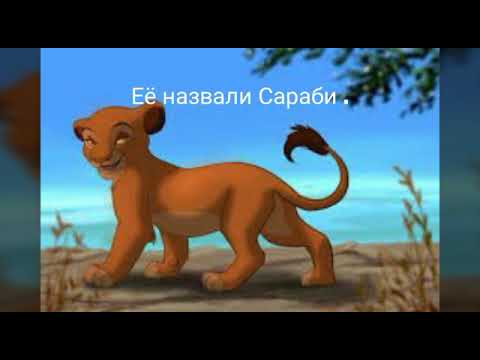 Видео: История Сараби .