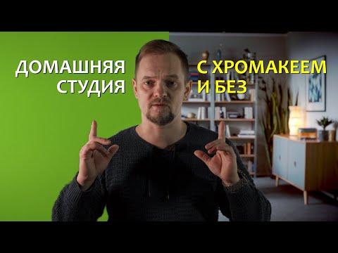Видео: Свет для видео за копейки: бюджетный софтбокс и крутые схемы освещения.