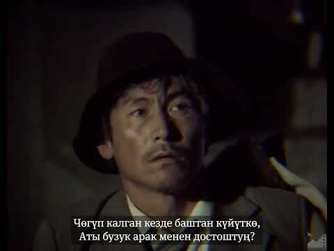 Видео: МАС АДАМ @КиностудияКЫРГЫЗФИЛЬМ