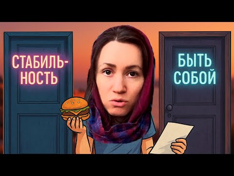 Видео: ГЛАВНОЕ УНИЖЕНИЕ моей жизни. Вот что я поняла