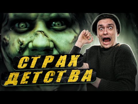 Видео: ЭТИ ВИДЕО ТОЧНО ТЕБЯ ПУГАЛИ! Файлы смерти | Игры со страхом