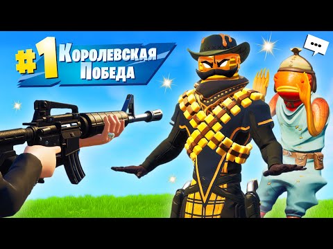 Видео: Собрал КОМАНДУ БОТОВ в Фортнайт!