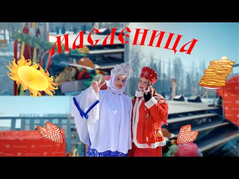 Видео: Гнида Ивановна ожила | спасаемся от масленицы