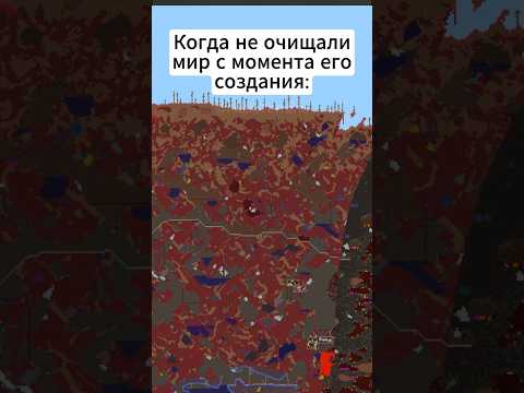 Видео: Зачем очищать мир, если его можно взорвать? #террария #terraria #мемы #анимация