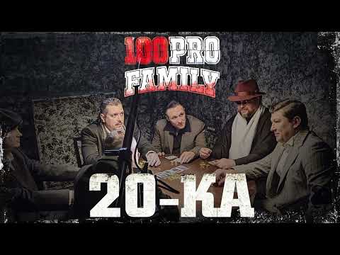Видео: 100PRO Family - 20-ка (сингл и ремиксы), лейбл 100PRO