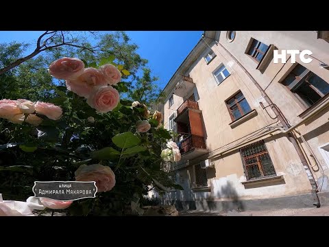 Видео: Записки севастопольского экскурсовода. Улица Адмирала Макарова