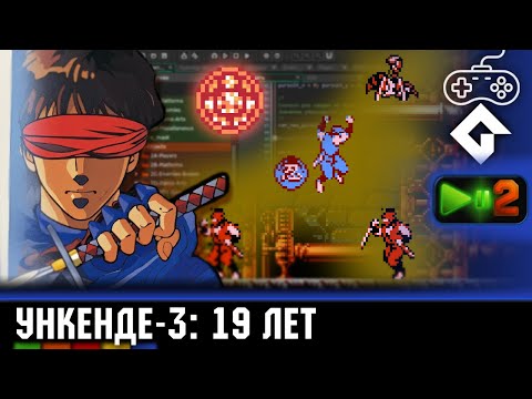 Видео: Девятнадцатая годовщина прохождения Ninja Ryukenden 3