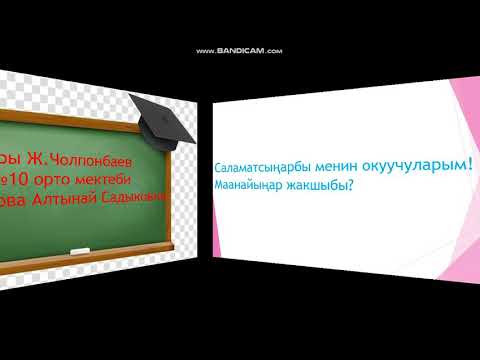 Видео: Математика 3-класс Тема: Тамганы камтыган туюнтма