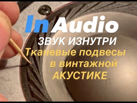 Видео: СЧ Yamaha NS-1000 NS-600 Diatone Onkyo подвесы профилактика