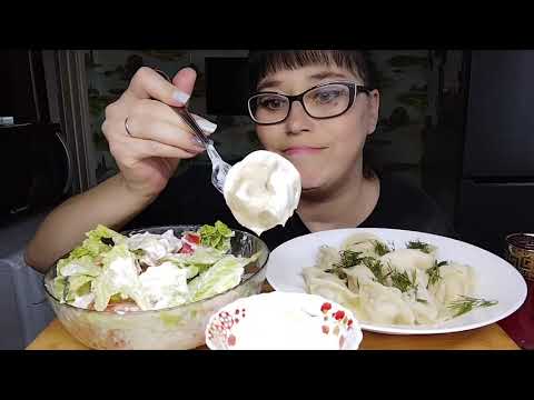 Видео: Мукбанг | Домашние пельмени и салат | Скоро буду отмечать первую зарплату с You Tube 🤗