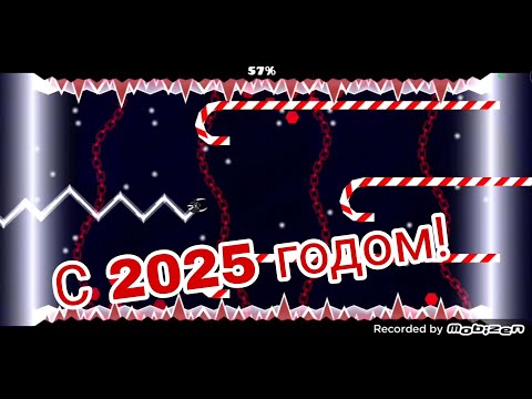 Видео: С 2025 годом!