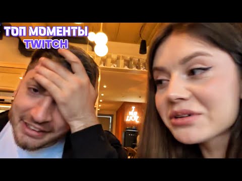 Видео: Топ Моменты с Twitch | Первый миллион Равшана