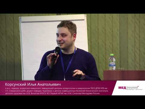 Видео: Клинический разбор из практики врача-педиатра