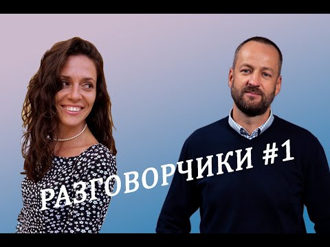 Видео: Разговорчики№1 "Триединство Любви" #любовь_#отношения_#брак_#семья