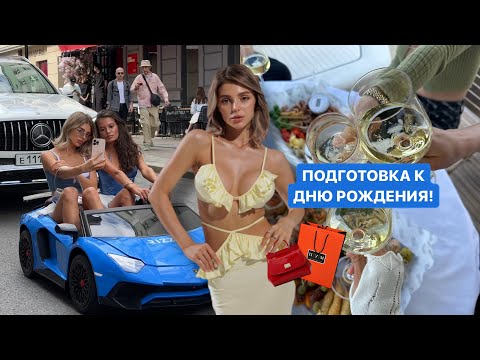 Видео: на Lamborghini по Патриках | подготовка к Дню Рождения, свадьба, купила сумку мечты