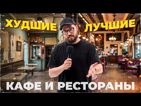 Видео: ХУДШИЕ И ЛУЧШИЕ КАФЕ И РЕСТОРАНЫ ЮЖНО-САХАЛИНСКА / Сахалин 2025