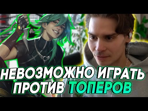 Видео: Nix ТАЩИТ игру на Эзреале. Как пробить Топеров?! Никс играет в Лигу Легенд