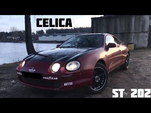 Видео: Toyota Celica ST202 или как я познакомился с Прулём