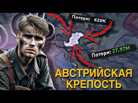 Видео: ВЫЖИВАНИЕ В HOI 4 ЗА АВСТРИЮ ПРОТИВ ОСИ НА МАКСИМАЛЬНОЙ СЛОЖНОСТИ