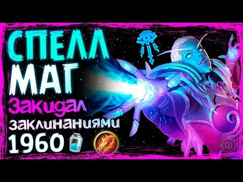 Видео: Колода БЮДЖЕТНЫЙ МАГ На Заклинаниях - Возмездие теней - Май 2019 Hearthstone