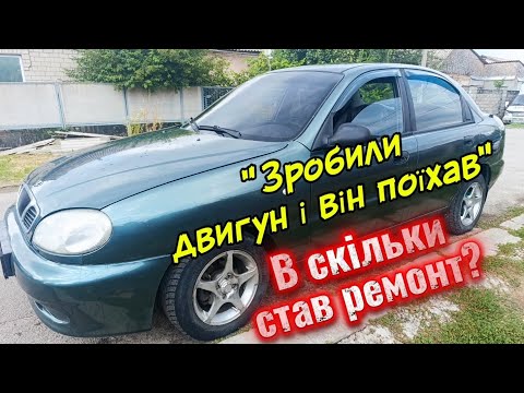 Видео: Lanos готовий.Зробили двигун і поставили.#automobile 