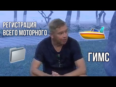 Видео: ВСЁ, РЕГИСТРИРОВАТЬ ВСЁ
